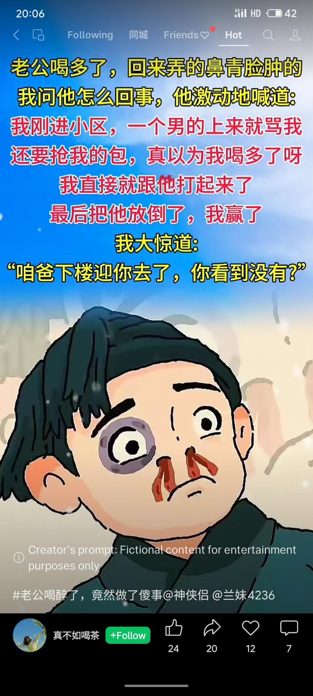 丈夫醉酒回家鼻青脸肿，自称在小区遭遇劫匪并搏斗获胜。妻子惊问：“爸下去接你了，没