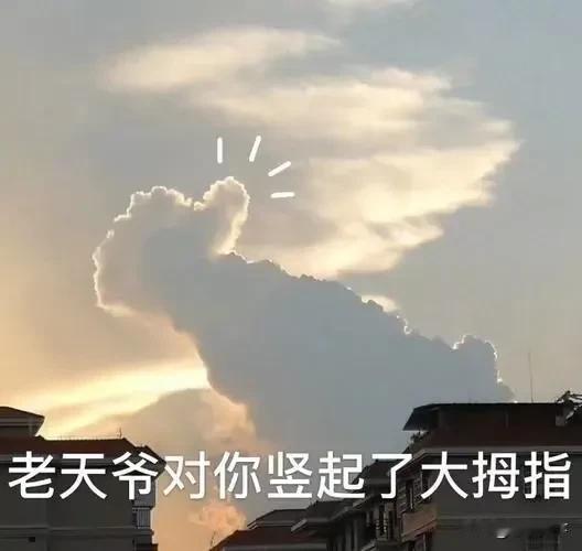故事：老天给我庆生日
这是一件发生在我身上的奇异的现象，自18岁成人以后，迄今人