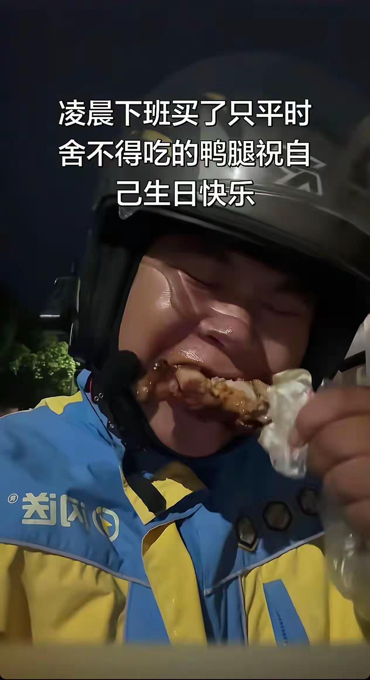 跑外卖三年不敢休息一天，存下来二十九万，终于还清了外债，给妈妈寄去了三万，自己留