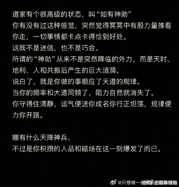 最近深以为然。自从不纠结我的原生家庭和他的原生家庭以后，身心舒畅，工作、育儿、婚