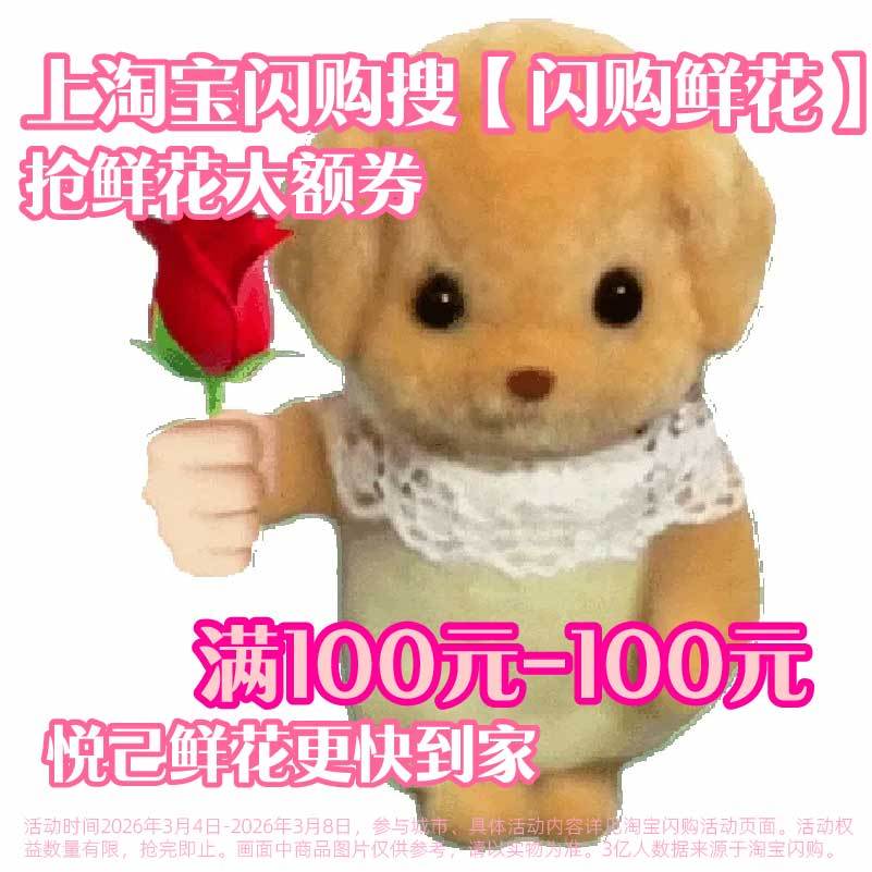 38节上淘宝闪购买花爱老己用“赠人玫瑰，手有余香”来解读淘宝闪购38节的地铁站送