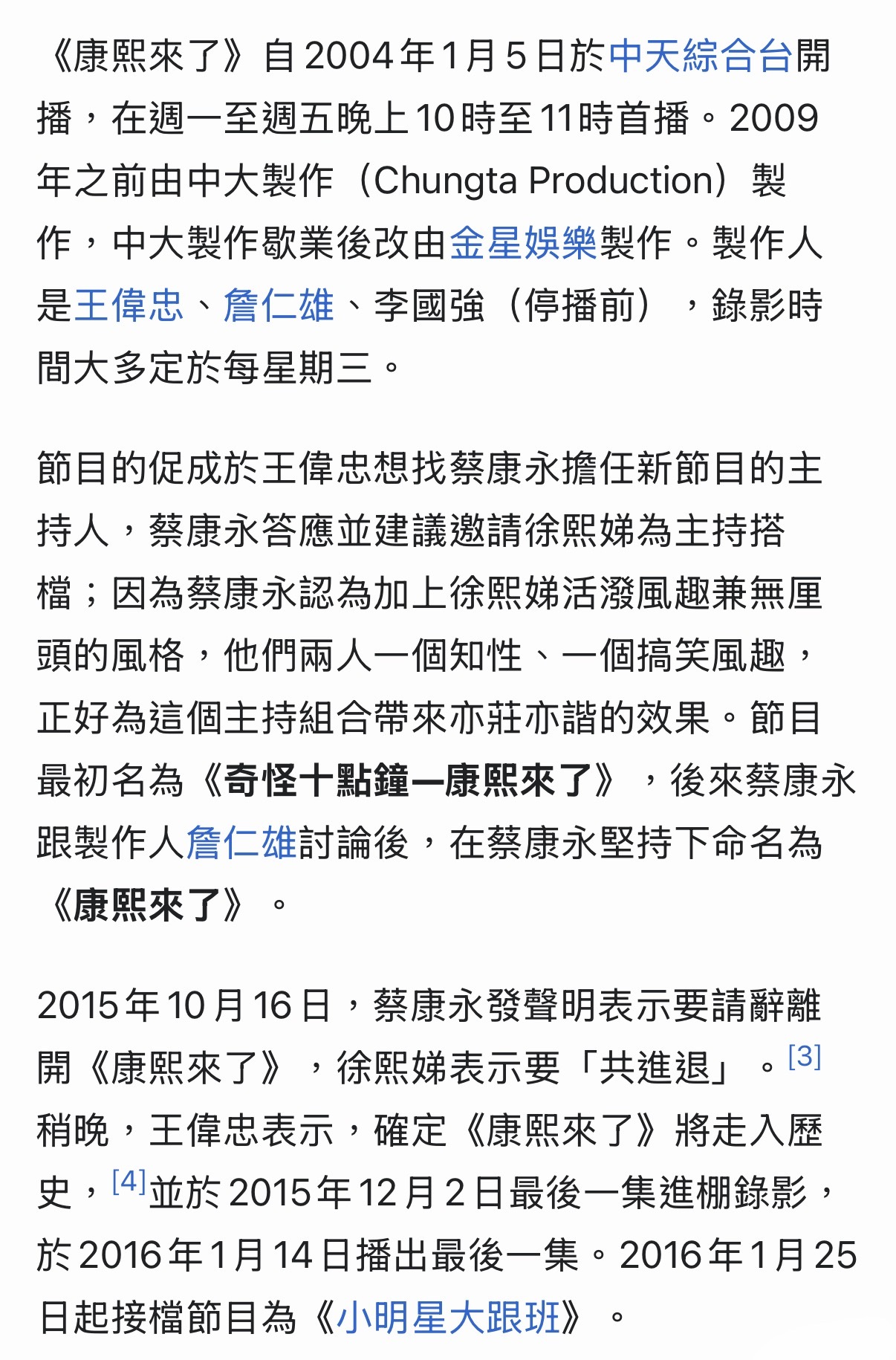 蔡康永徐熙娣小S主持的伟大的综艺节目《康熙来了》开播22周年了《康熙来了》自20
