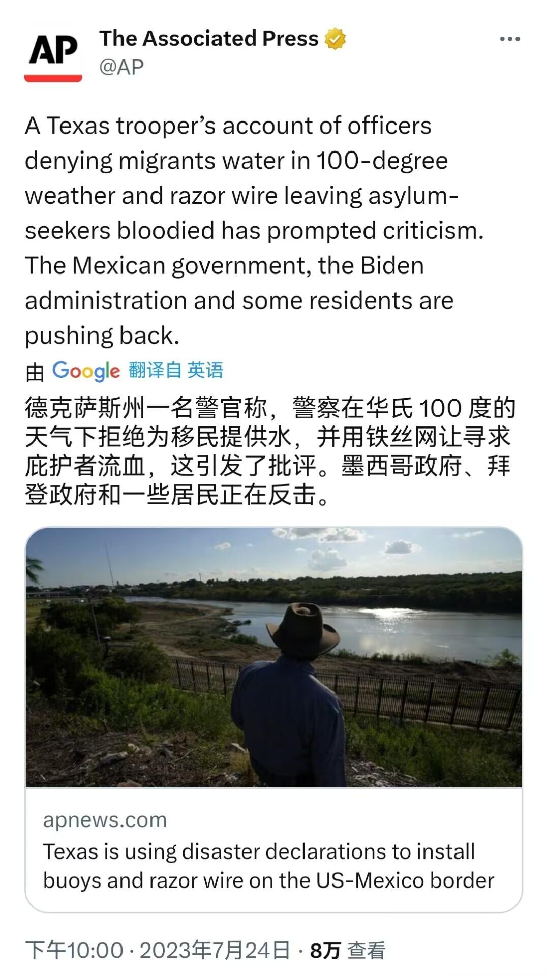 美国德克萨斯州，边境执法人员在极端高温下对爱美国的外国移民采取的极端阻拦措施引发
