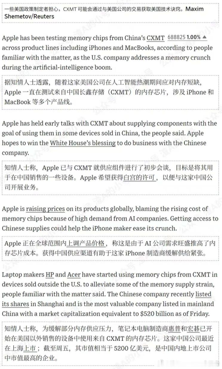 前面拒绝降价是为了进一步谈判，最终肯定多少降一点，签长协。苹果在台积电堆积的一堆