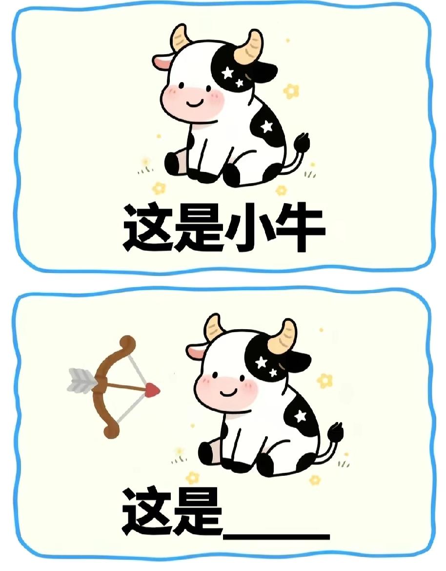 谁懂啊！小牛配弓箭直接成“牛界丘比特”，这是要给动物们牵红线了？笑不活了！