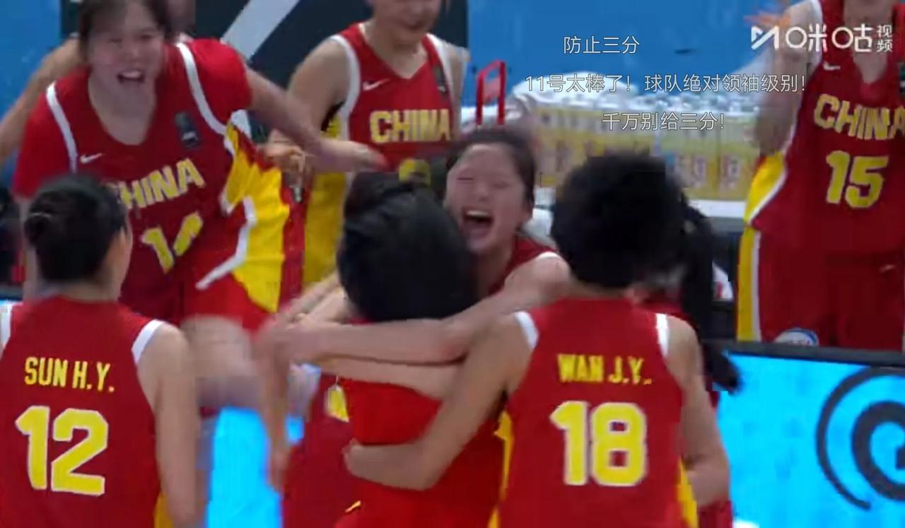狂欢吧！赢了！U17女篮2分险胜斯洛文尼亚！李沅珊30分！
太不容易了！
这帮小