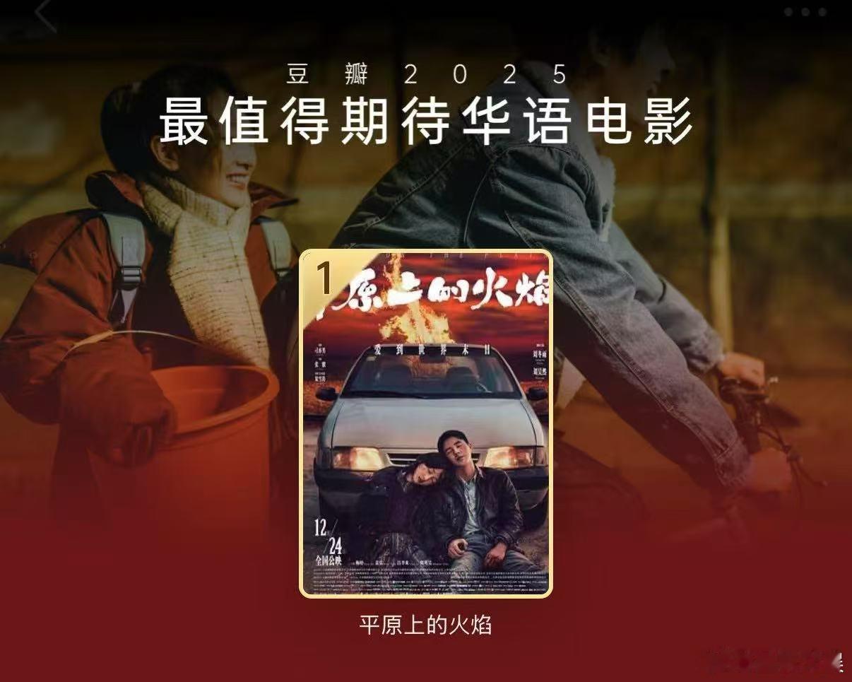 电影平原上的火焰定档  平原上的火焰定档3月8日  看到《平原上的火焰》定档 3