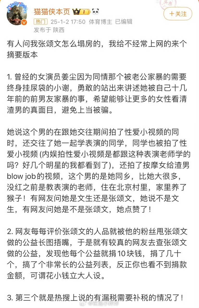 已经闹了这么多天了，5G冲浪的张颂文老师还是没回应媚粉的时候不是时时有回应，事事