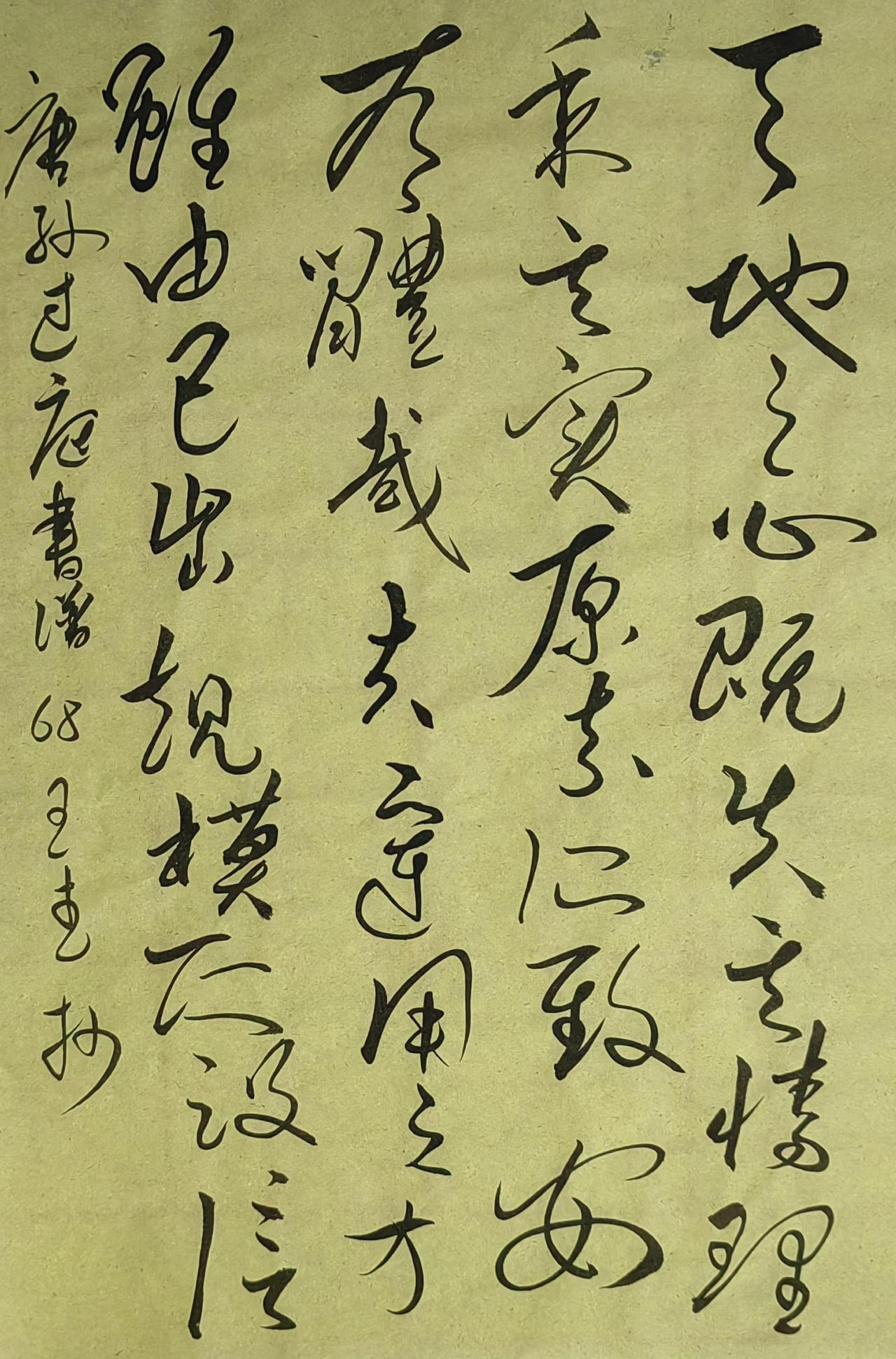 大家来交流讨论草书师承王羲之