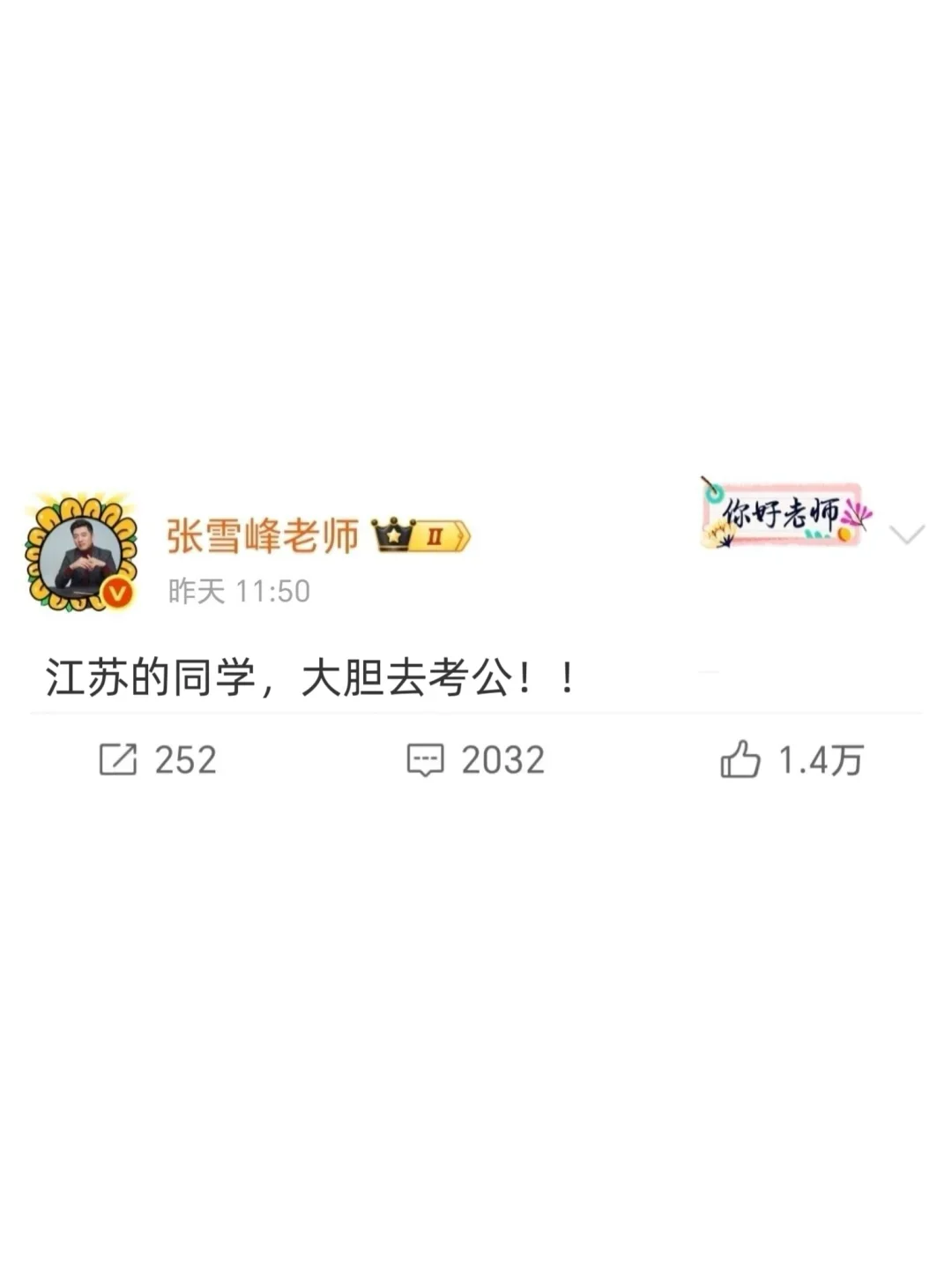 不是，江苏考生你们真没事干啊…