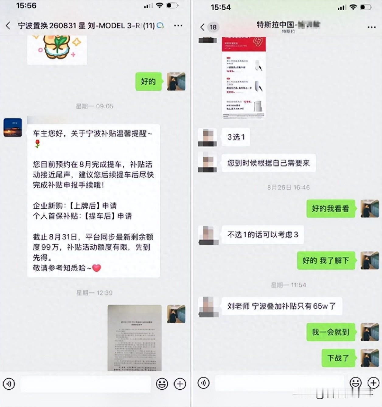 浙江台州，男子在官网订了一台特斯拉，准备提车时，当地销售好心告诉他可以去宁波提车