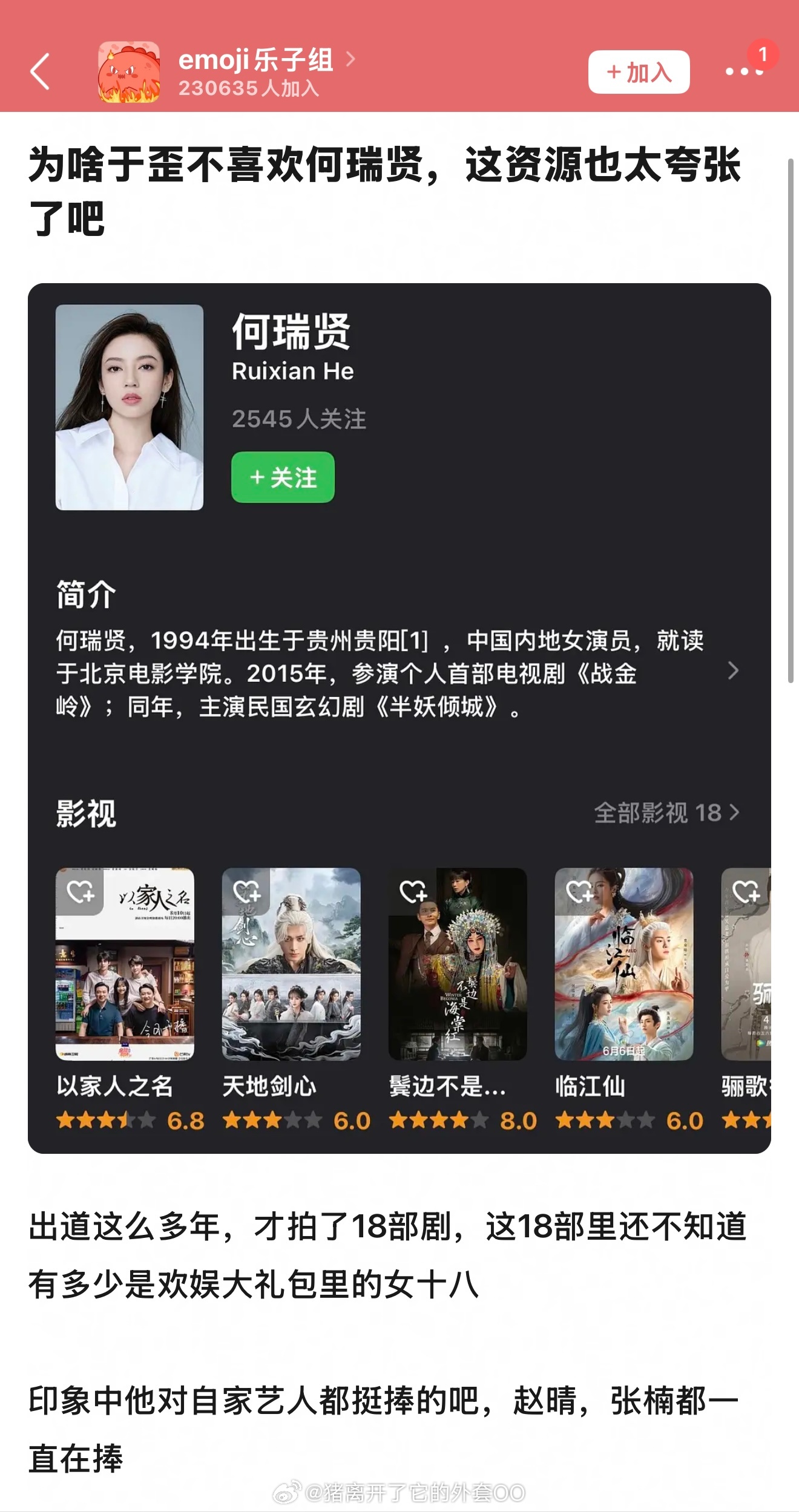 何瑞贤zy这么虐只能靠自己，但还是被看到了！