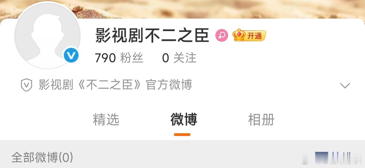 不二之臣这饼传出来后，看大家的反应就知道这对真的有cp感 ​​​