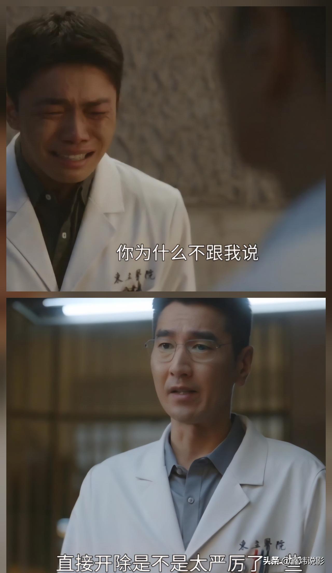 《问心》里的张斟，本是前途无量的科室骨干，谁能想到会因收红包被开除？这个95后会