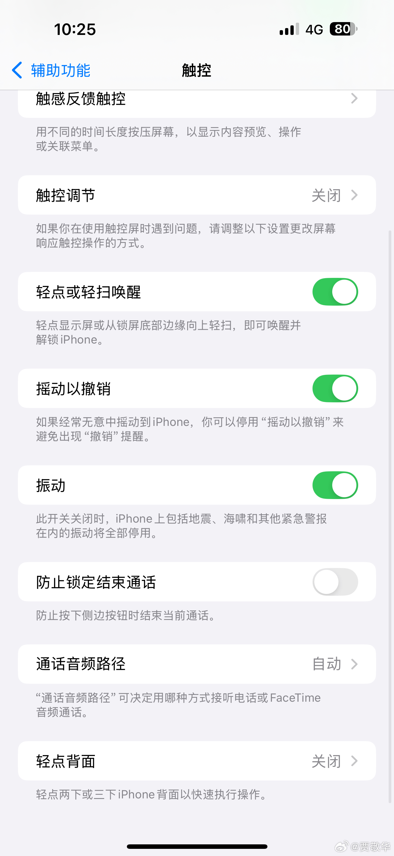 #iPhone的背面有隐藏按键# 用了十几年的苹果手机，也知道有这个功能，从来不