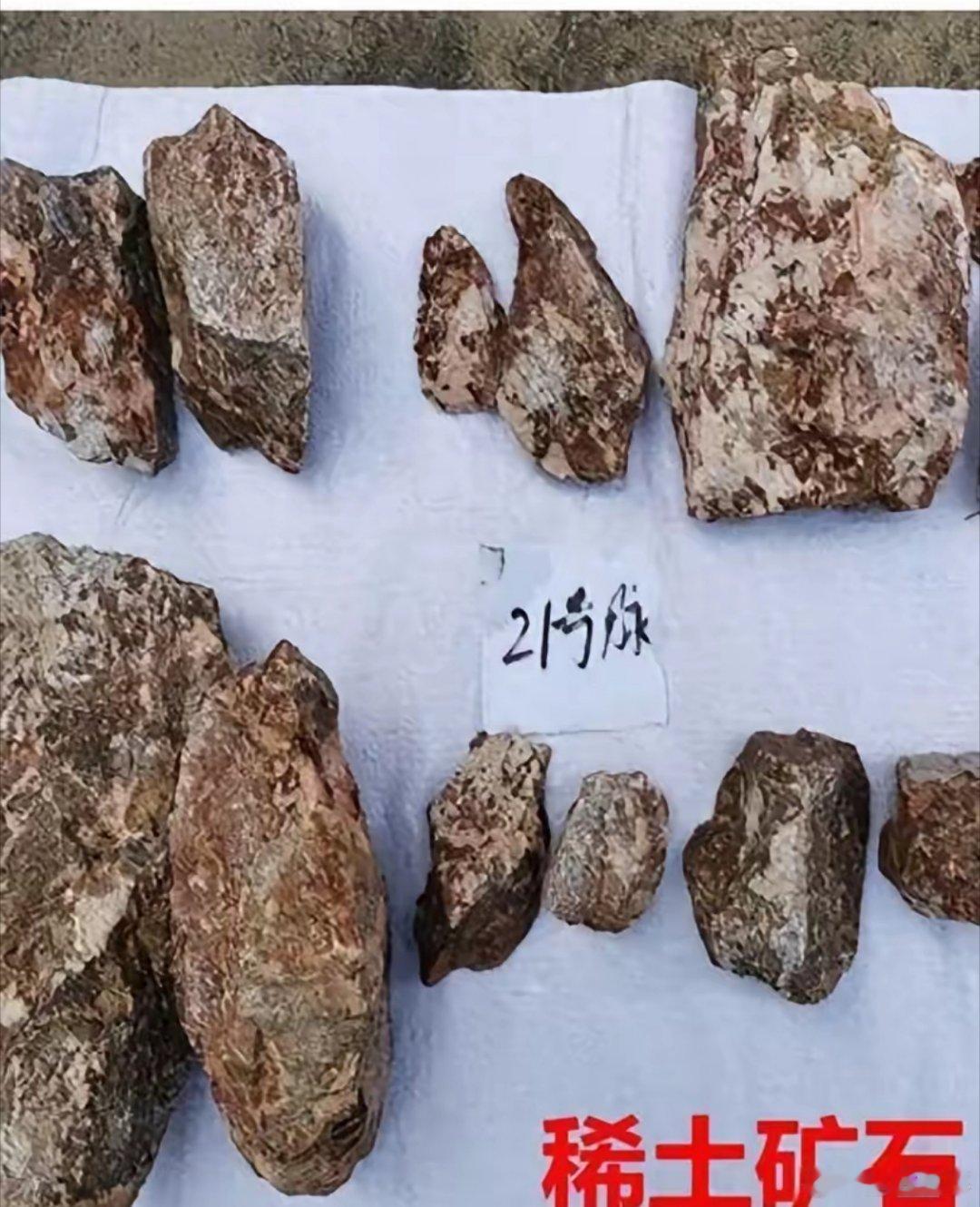 MG总经理发布会哭了中国稀土竟然还有这样的用处  稀土，稀土，稀土是什么？稀土，
