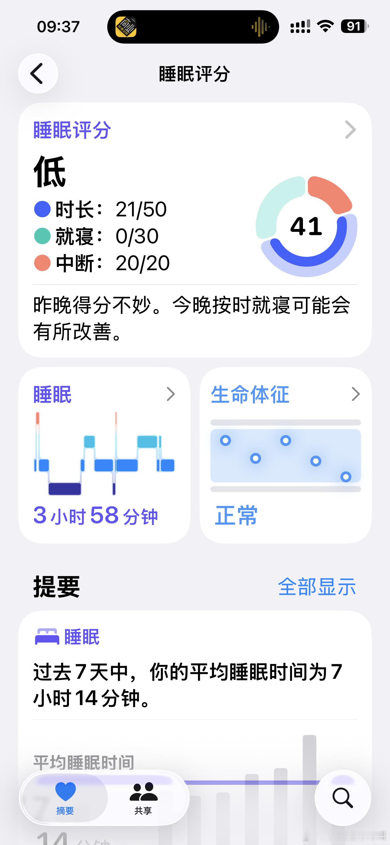 星光大赏害我不浅  昨晚又兴奋又爆笑 根本睡不着