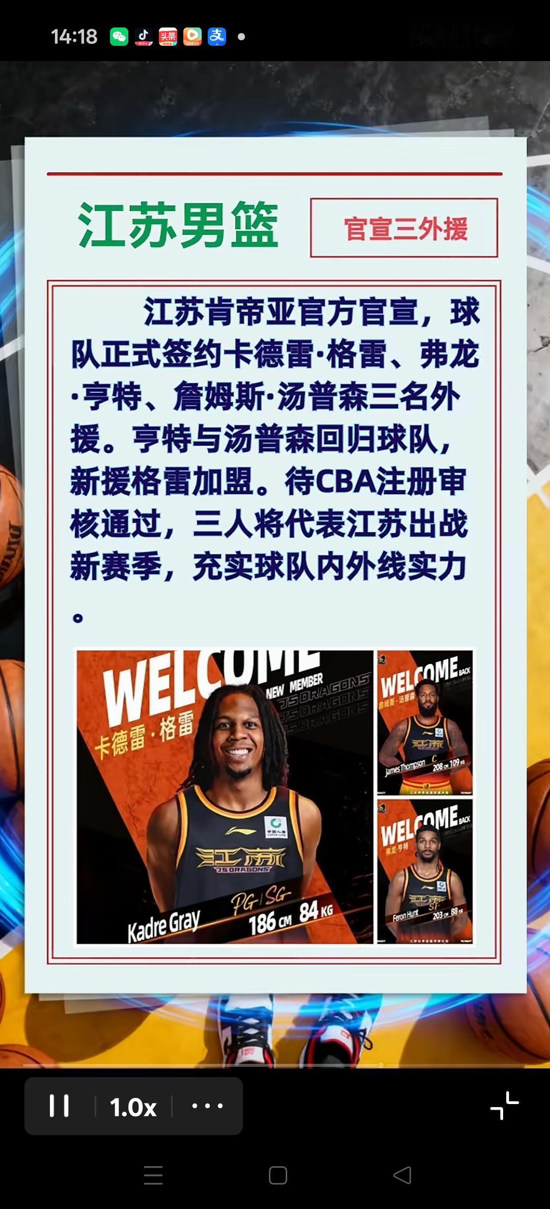江苏男篮官宣，亨特和汤普森回归，新人卡德雷.格雷。
三名外援聚齐，征战下赛季的比