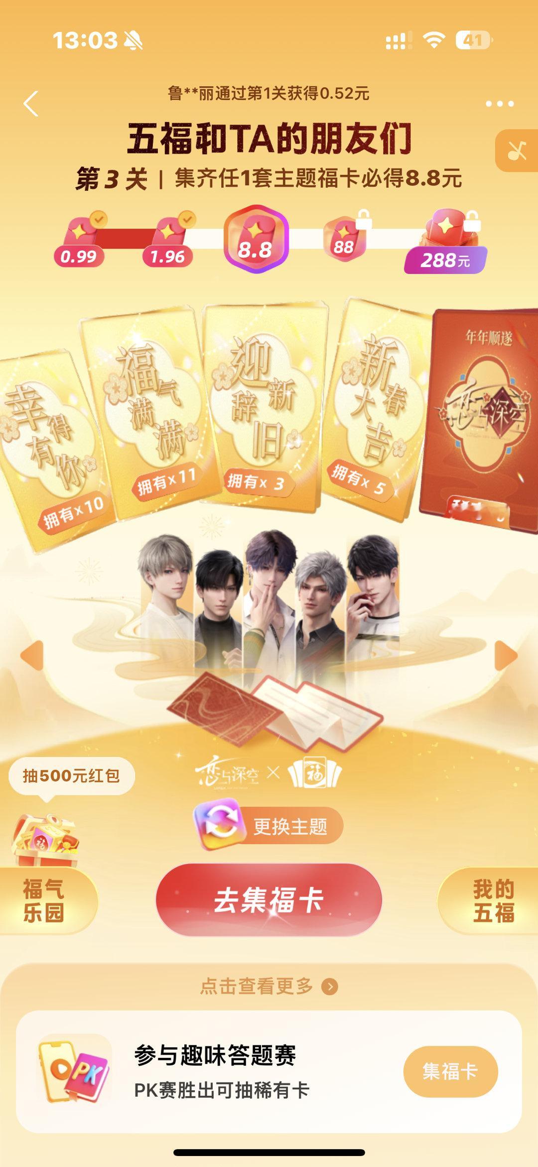 这个恋与深空你要干嘛 