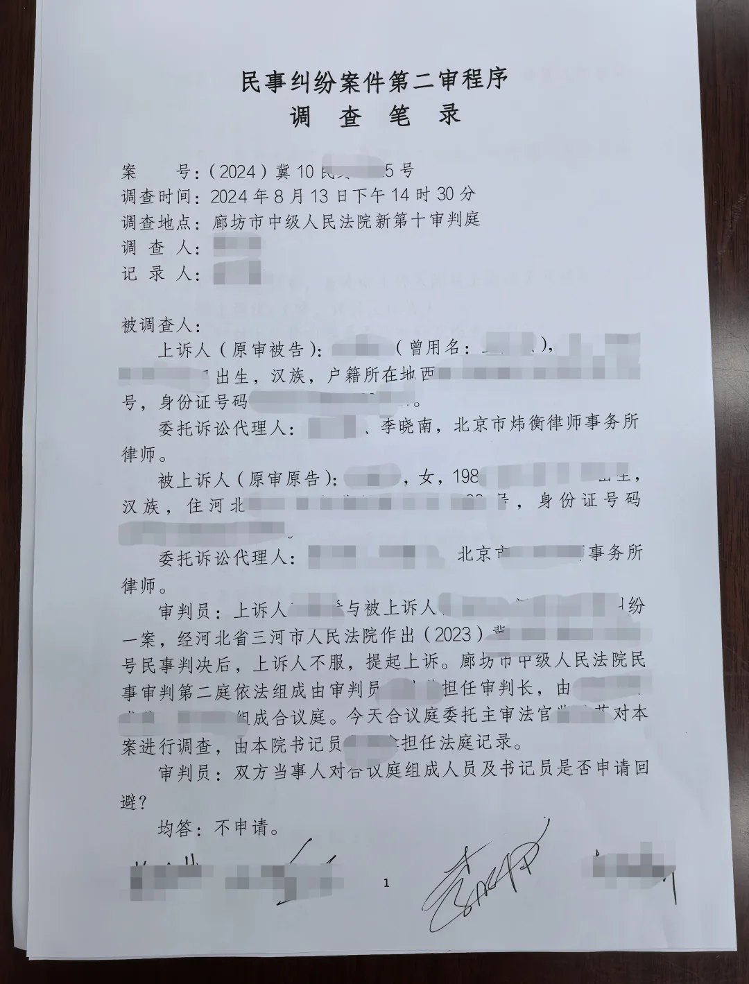 原告冒充被告，一人分饰两角，欺骗法院