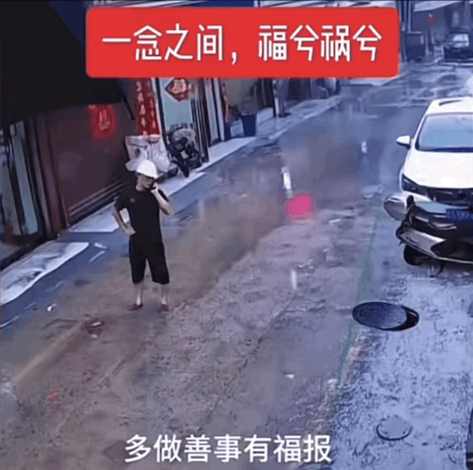 脚下是祸福转角，头顶是善恶天平。这看似偶然的一瞬，或许是人生最必然的写照：你积攒