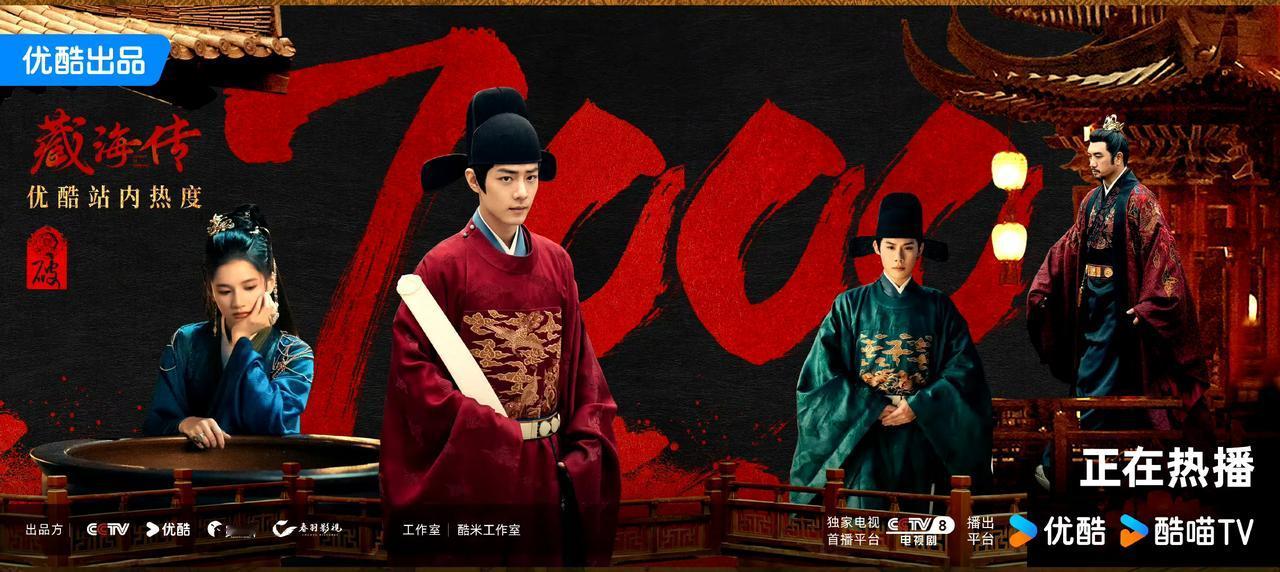 同一天，《折腰》热度破30000，《藏海传》热度破7000，这是不是说明，肖战不