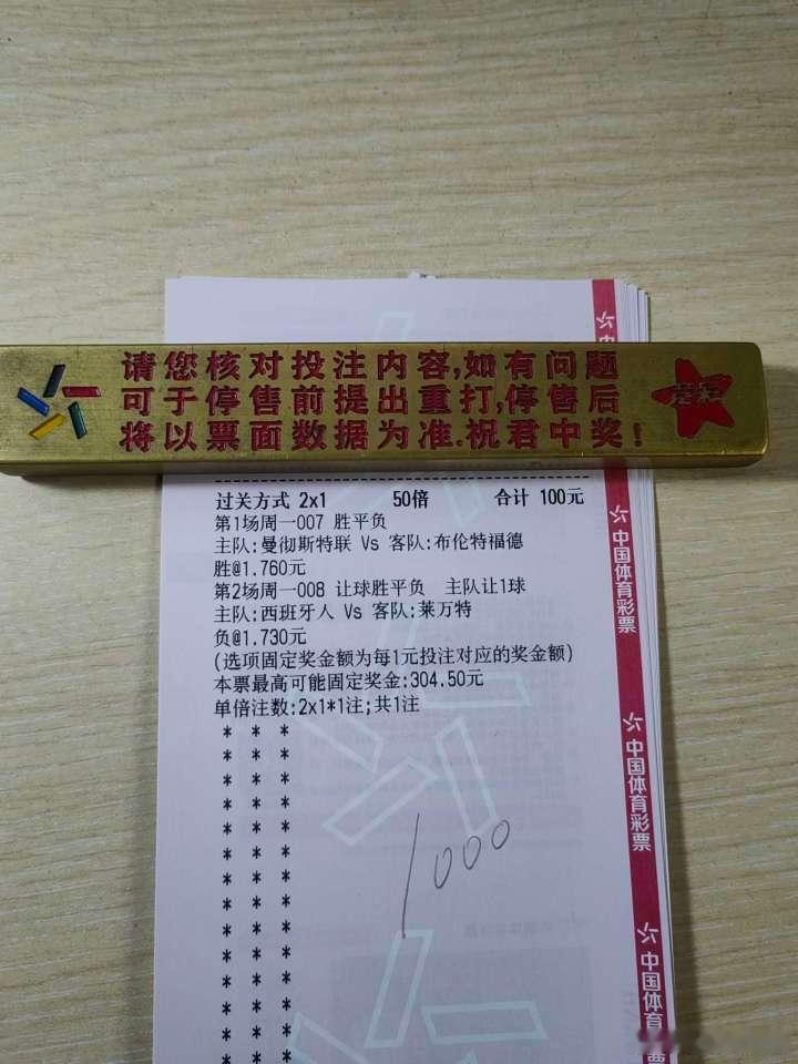 英超 曼联vs布伦特西甲 西班牙人vs莱万特五大联赛这里有料