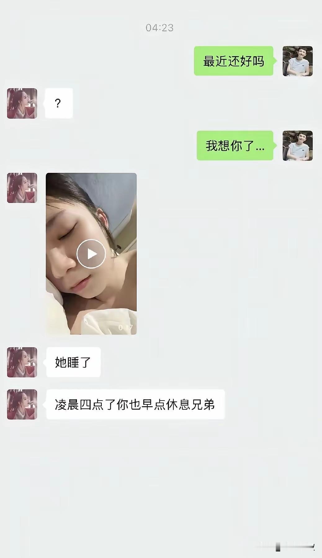 这才叫杀人诛心啊！
简单的问候，
代表着深深的思念。
大气的回复，
剜你心戳你的