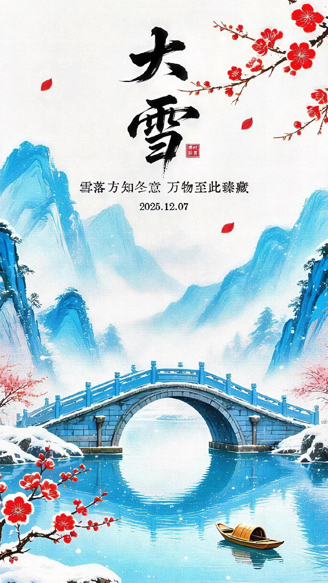 跟着老话吃
暖过一冬
 “大雪不补，过年受苦”
老辈人的俗语藏着养生智慧
大雪过