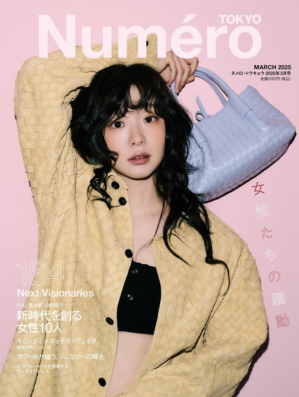 金多美  Numero TOKYO 