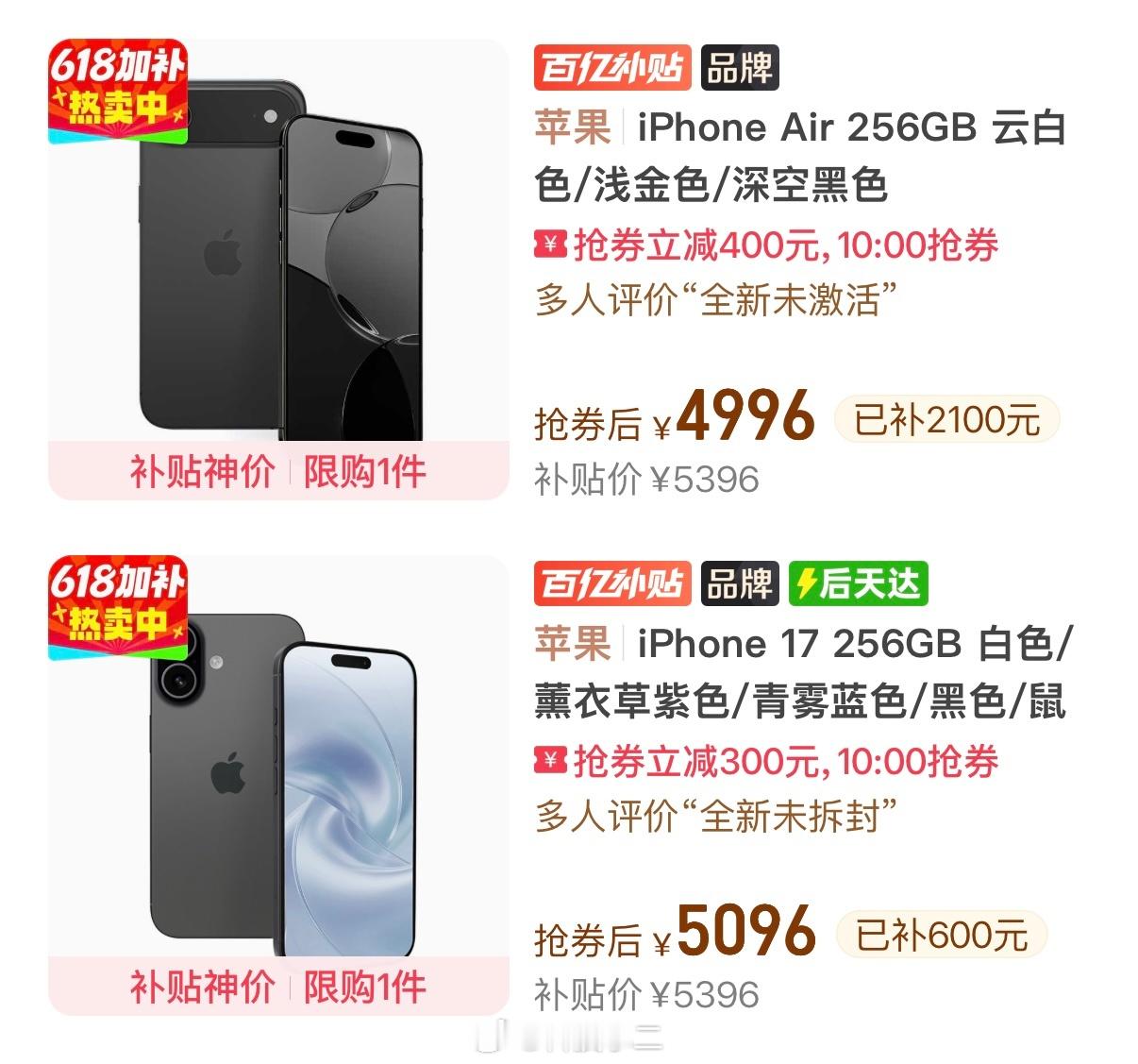 iPhone Air已经比iPhone 17便宜了。说真的，iPhone Air