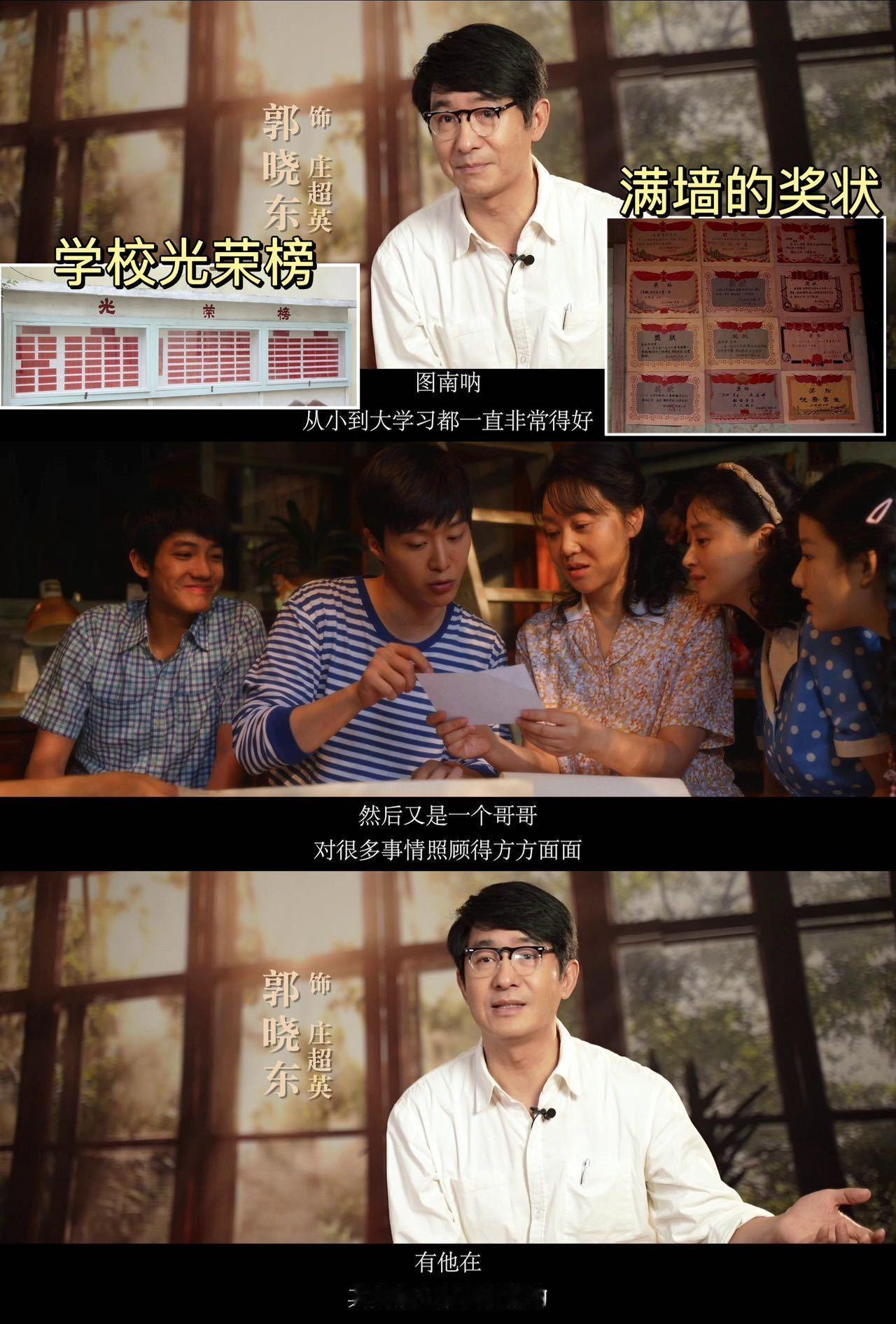 #小巷人家庄图南人物特辑# 这一次跟随着庄图南人物特辑也有带着观众更加的去了解这