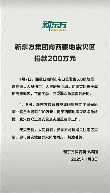 俞敏洪宣布向地震灾区捐款400万！


一码归一码，此次俞老师向灾区人民献爱心的