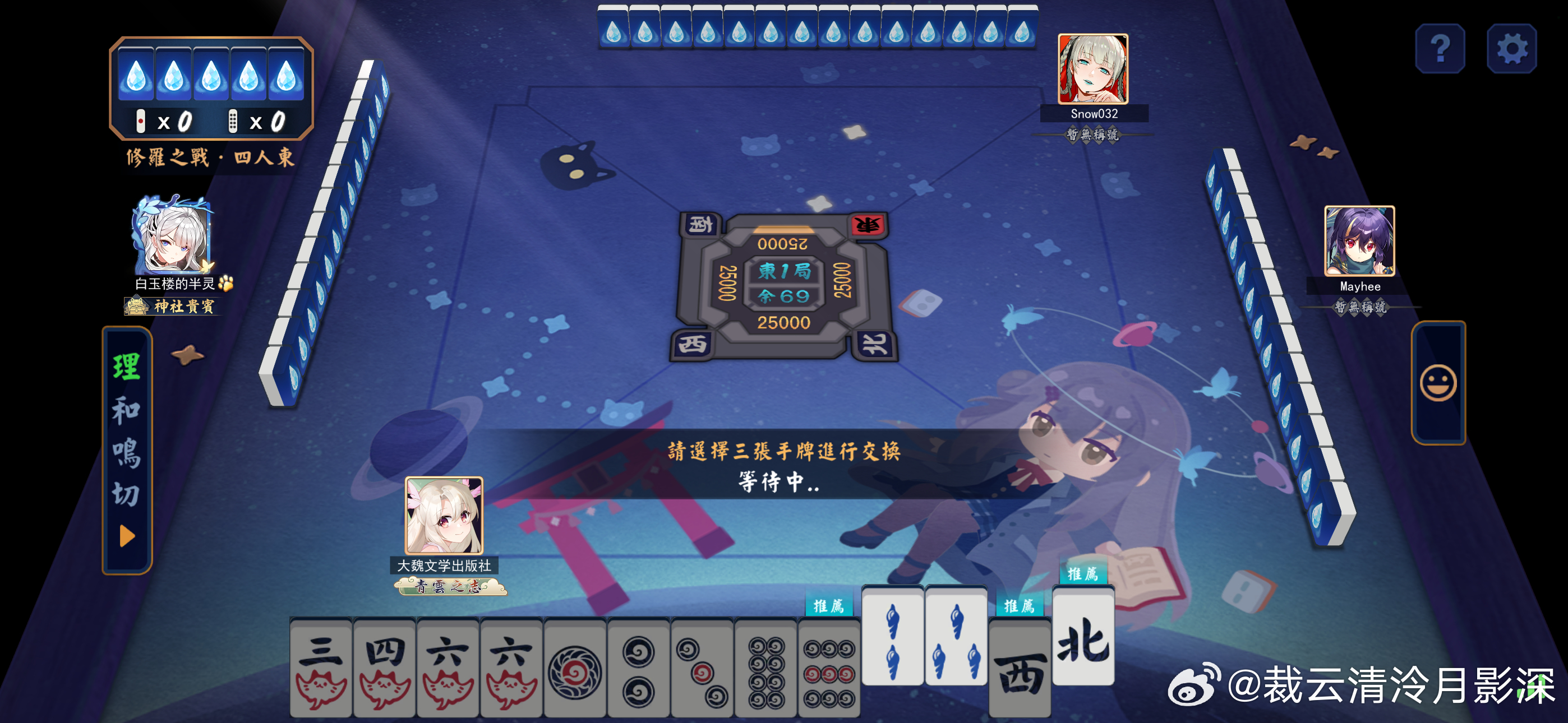 特么我雀魂排到主播了