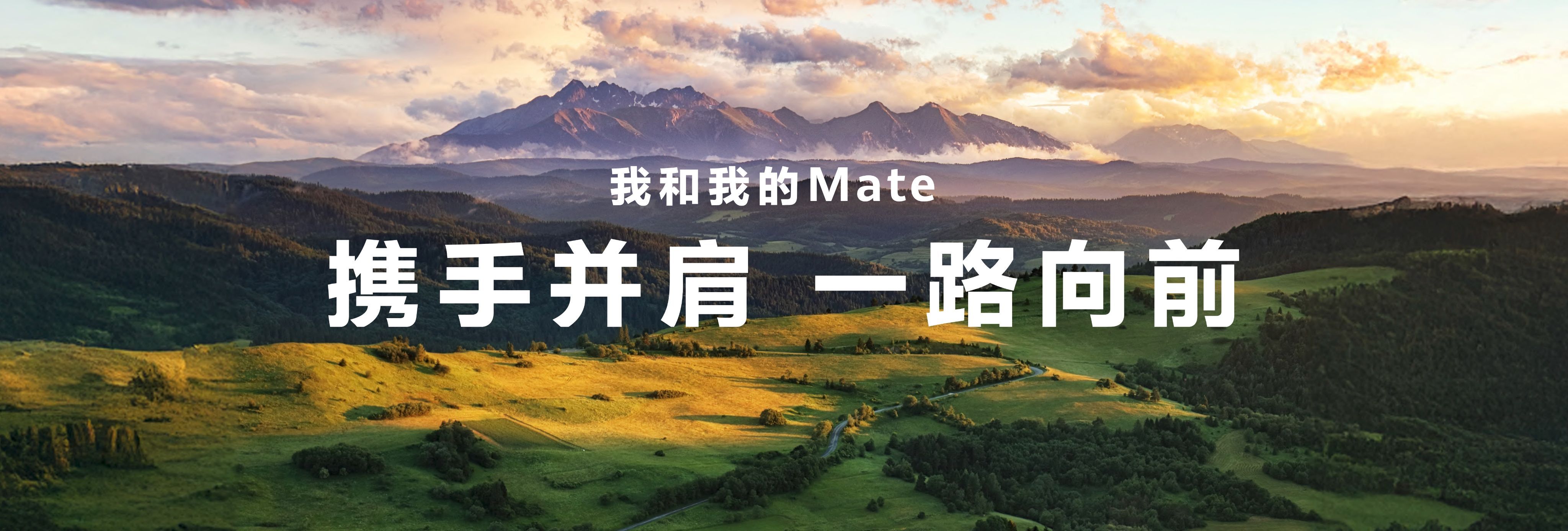 华为Mate70有哪些亮点 看完了华为Mate品牌盛典，就一个感觉：遥遥领先。华