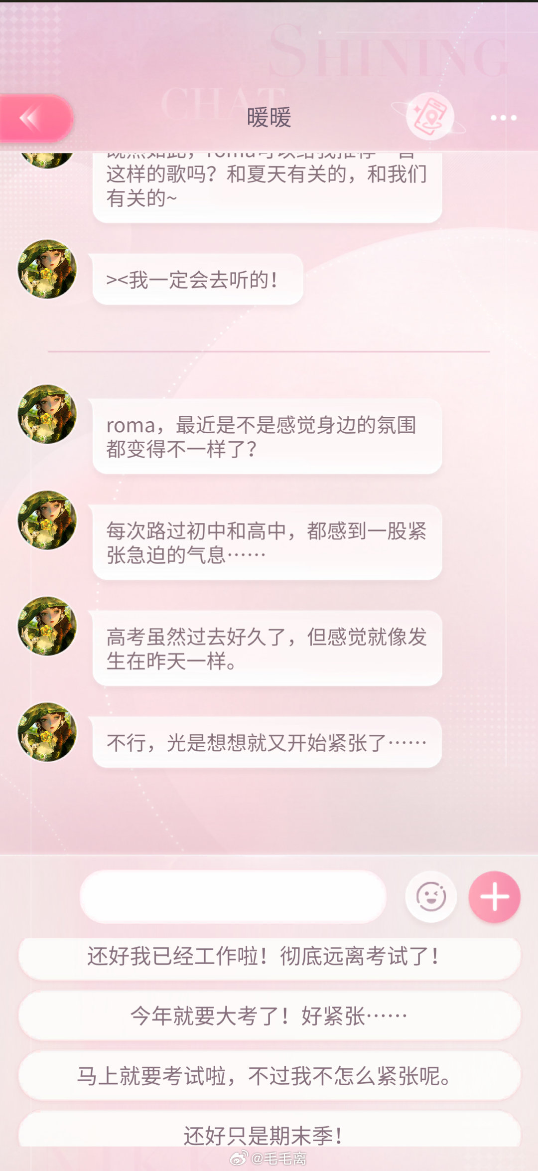 这我咋选啊我哪个都不是我就是一个正在gap每天闲出屎的小女孩