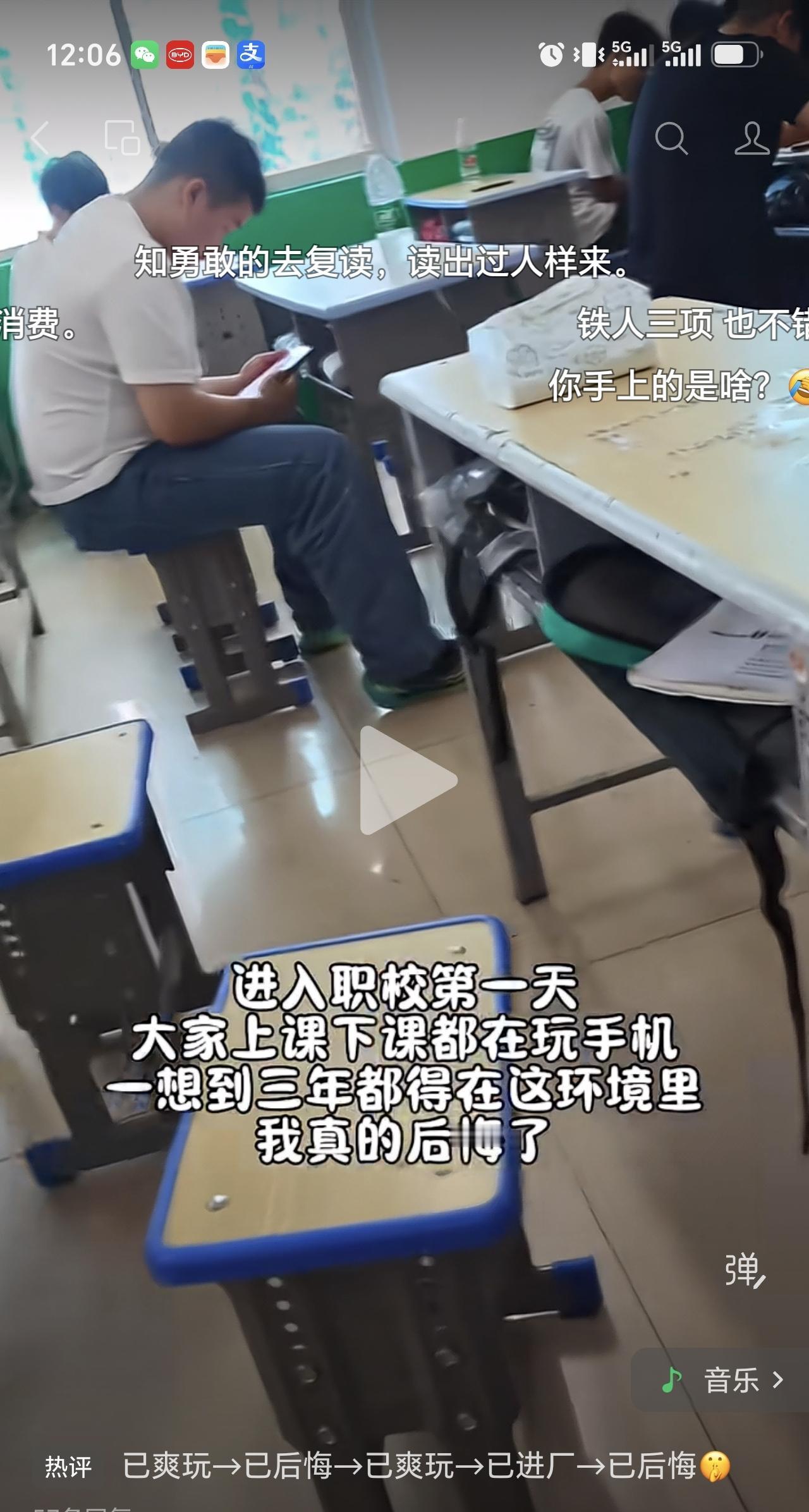挤破脑袋去职教，现在后悔了！
网友分享，职教环境“职教生的现状“上课下课都在玩手