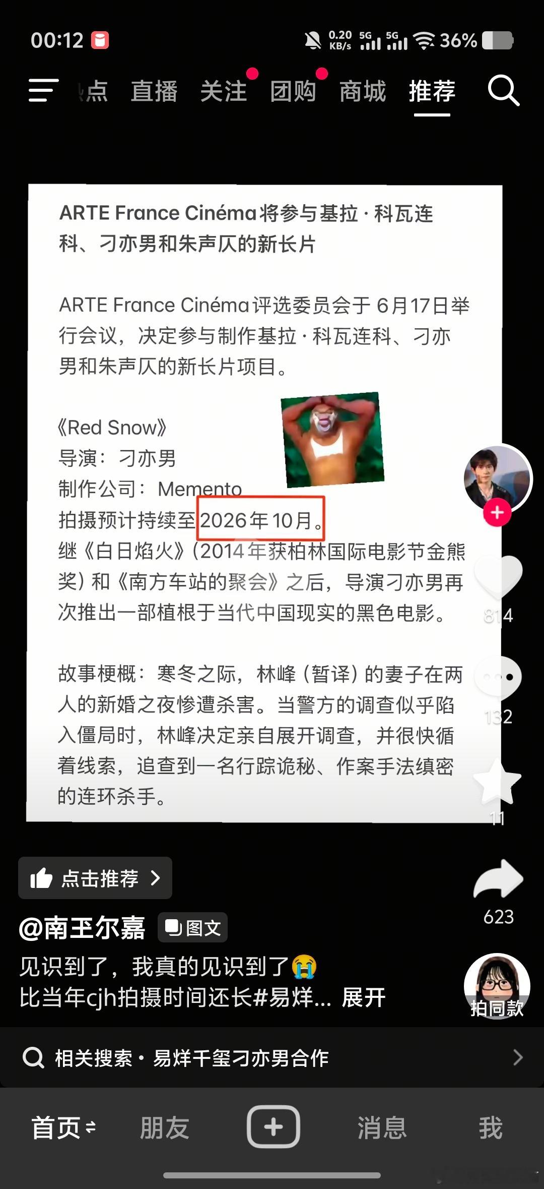 我感觉我老公今年的二巡