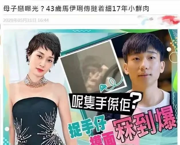 关于马伊琍官宣90后男友吴昊宸 发现了有意思的现象。 ​​马伊琍笑谈否...