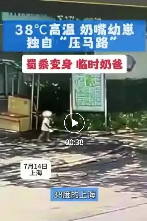 7月14日中午，正值一天中气温最高、阳光最毒辣的时段。上海浦东公安分局六里派出所