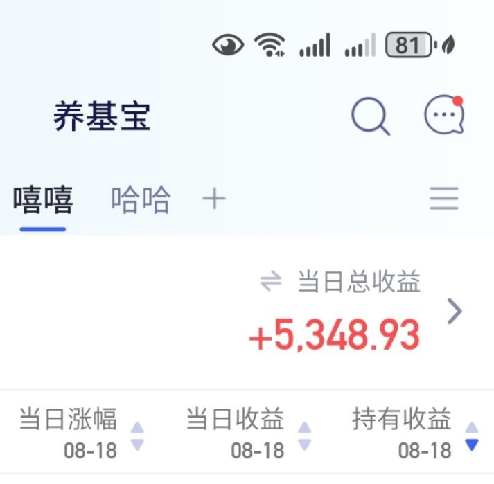 开盘，数💰，也不知道下家又要赚几天的共享计划才能赶上我 ​​​