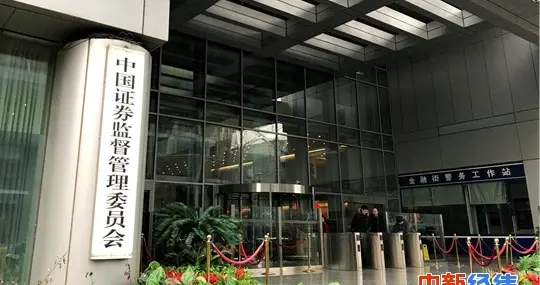 「创业板」创业板注册制正式落地！15日起深交所受理IPO申请