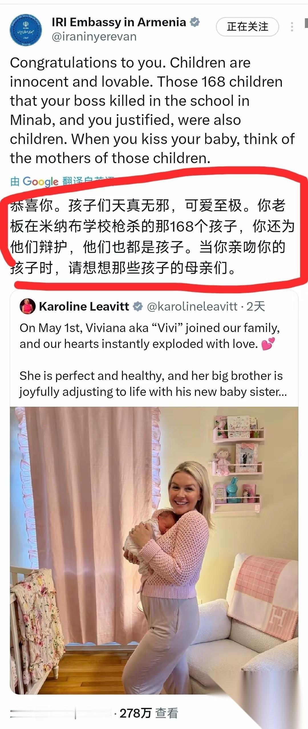 白宫发言人莱维特官宣自己又生了一个女儿，作为母亲，有儿有女，自然是满心欢喜地在社