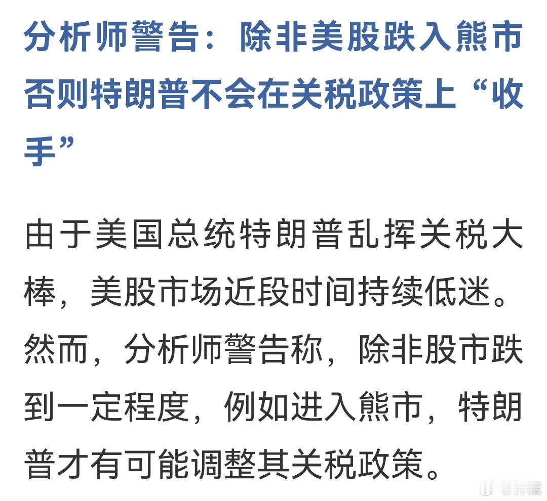 关税战刚开打，想让我特收手？门都没有！我特自觉手里有牌，不出几轮“炸弹”不会收手