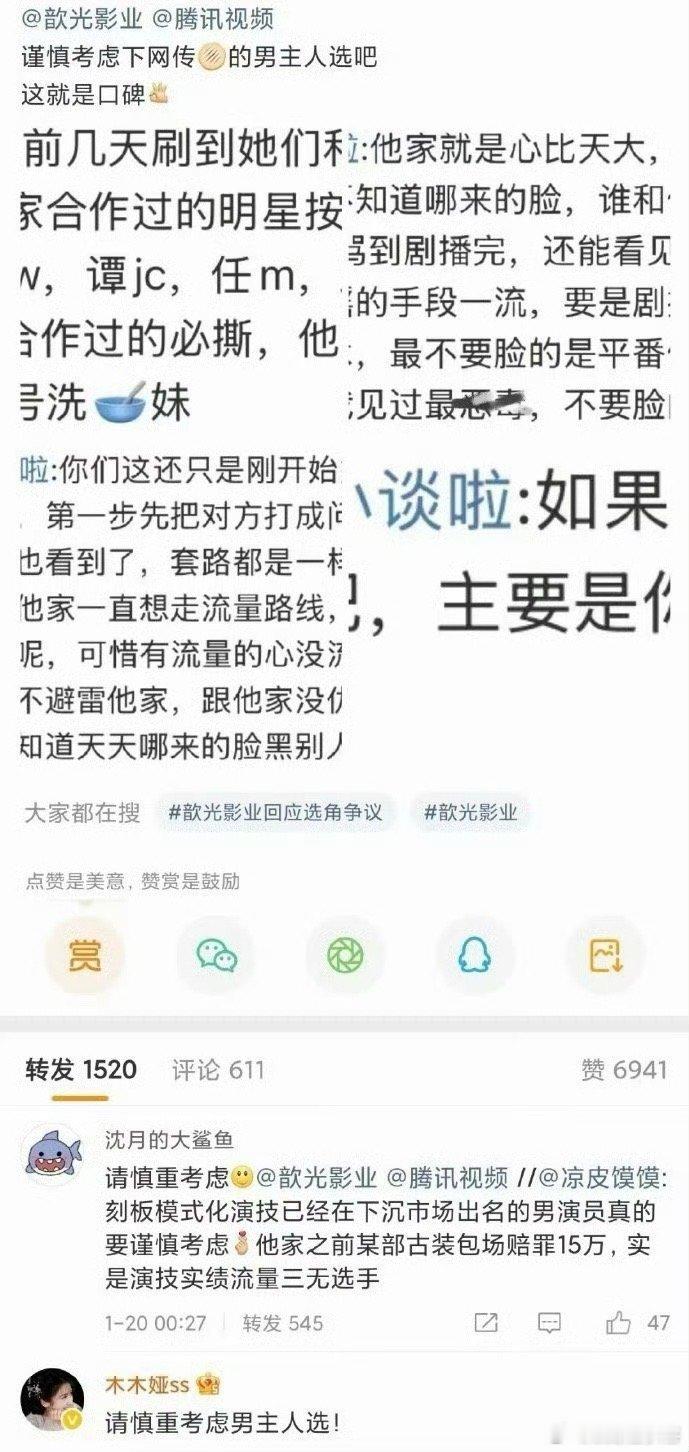 但愿人长久张晚意沈月 网传张晚意沈月将合作《但愿人长久》，粉丝却集体开启拒饼模式