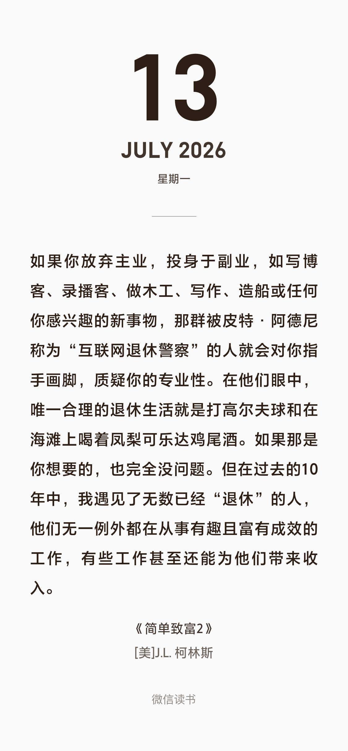 这不跟小红书那帮世界警察一样吗？年入百万，你算平民，千万怎么能财富自由？我之前在