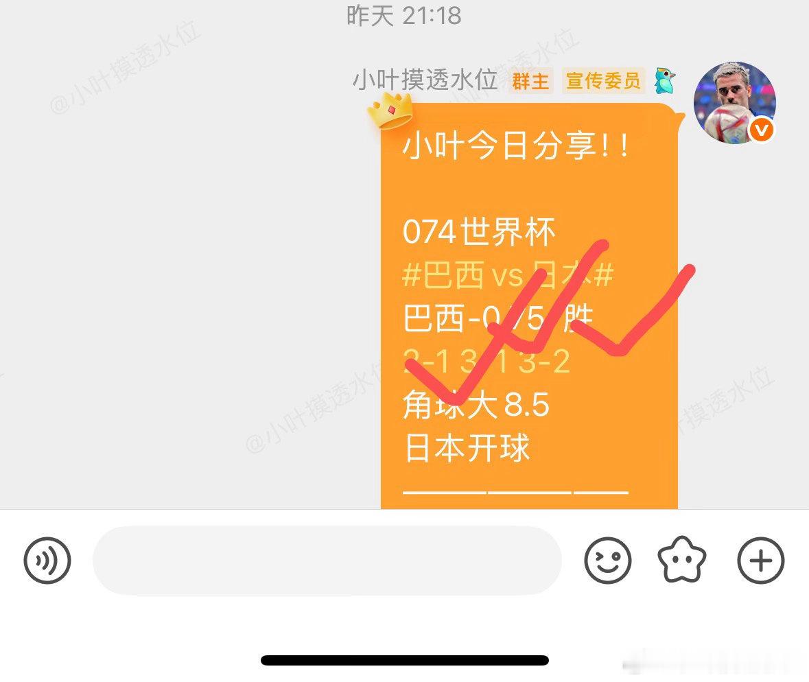 巴西vs日本全场2.1拿下，下场德国懂的都懂⬇️德国vs巴拉圭世界杯预测