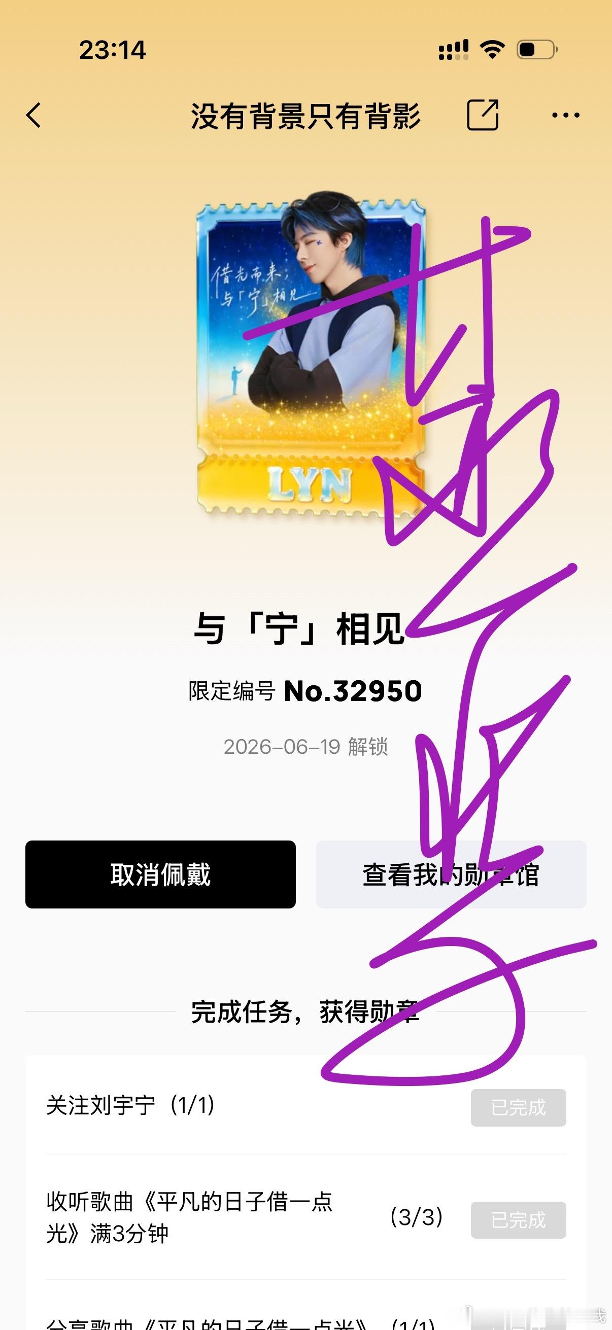 十全十美！！！把我娃的号也拿来用了大家一起加油啊划拉一下自己尘封已久的🐧号刘宇