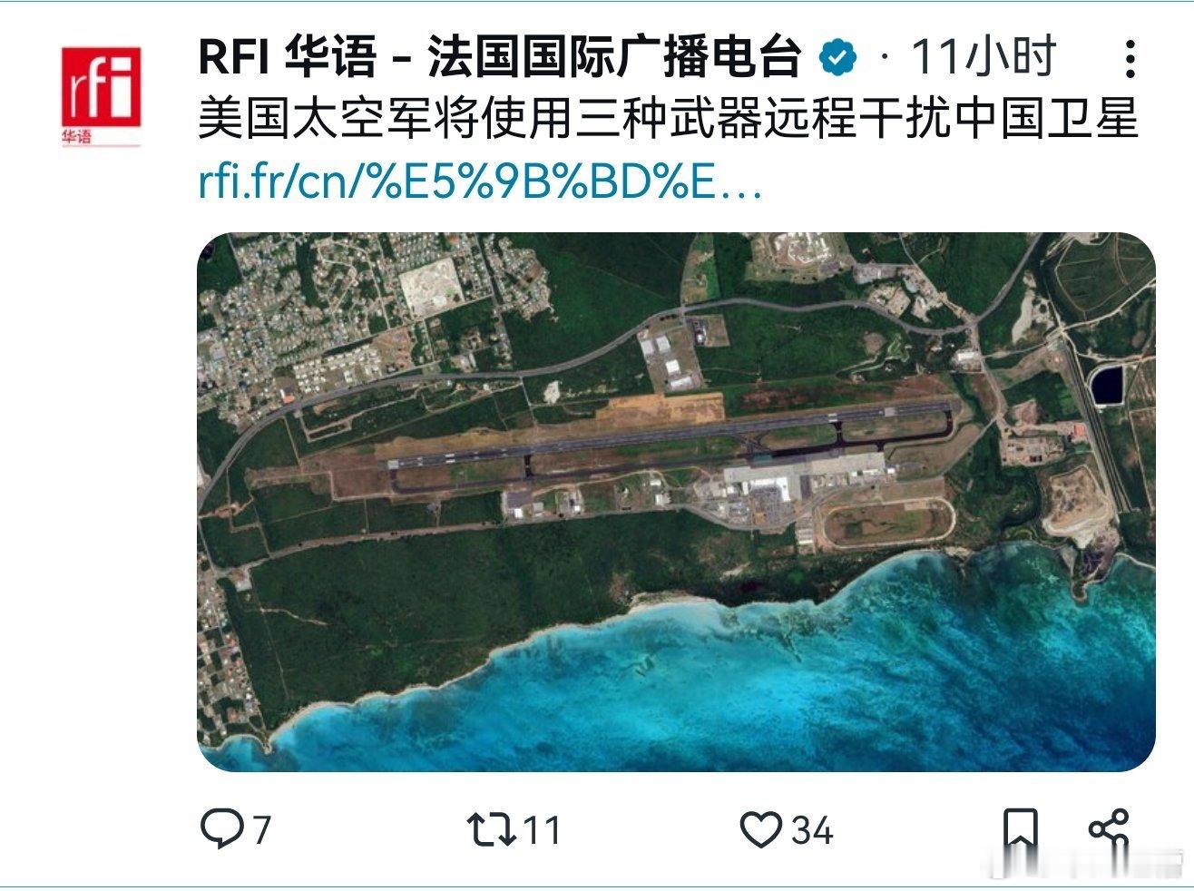 美国太空军称要用三种武器干扰中国卫星太好了，那就互相乱杀，看看谁的武器更先进吧 