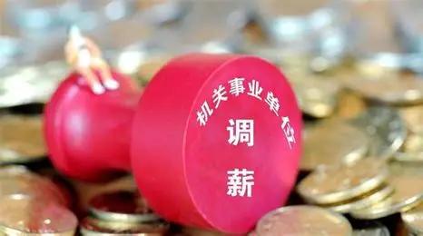 今年全网都在传事业编7月普调工资、补发上半年差额，我和同事们期待了整整半年，今天